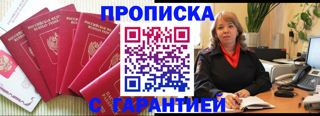 временная регистрация собственник в Юрюзани