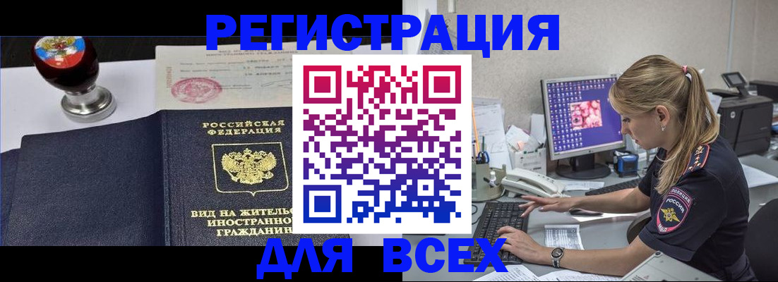 временная регистрация гарантия в Юрюзани