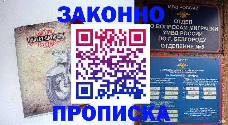 прописка для школы в Юрюзани