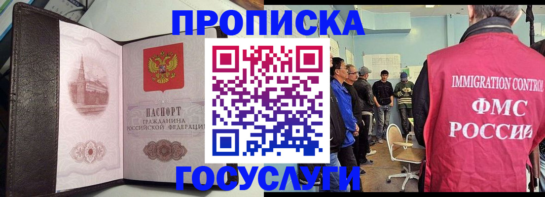 временная регистрация госуслуги в Юрюзани